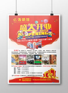 開業在即，創意先行 打造吸睛開業宣傳平面廣告的制勝之道