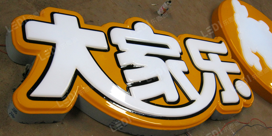 專業長沙吸塑發光字制作，點亮城市品牌之光